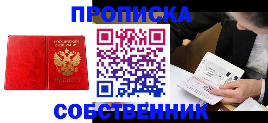 прописка для школы в Тихвине