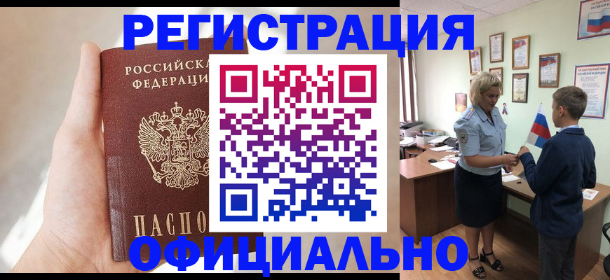 где прописаться в Тихвине