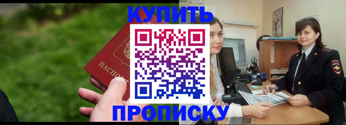 временная регистрация купить в Тихвине