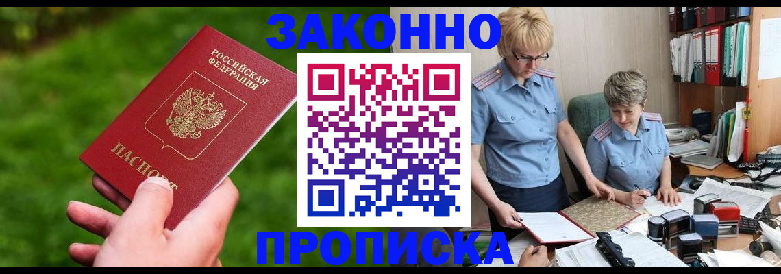 прописка поиск в Тихвине