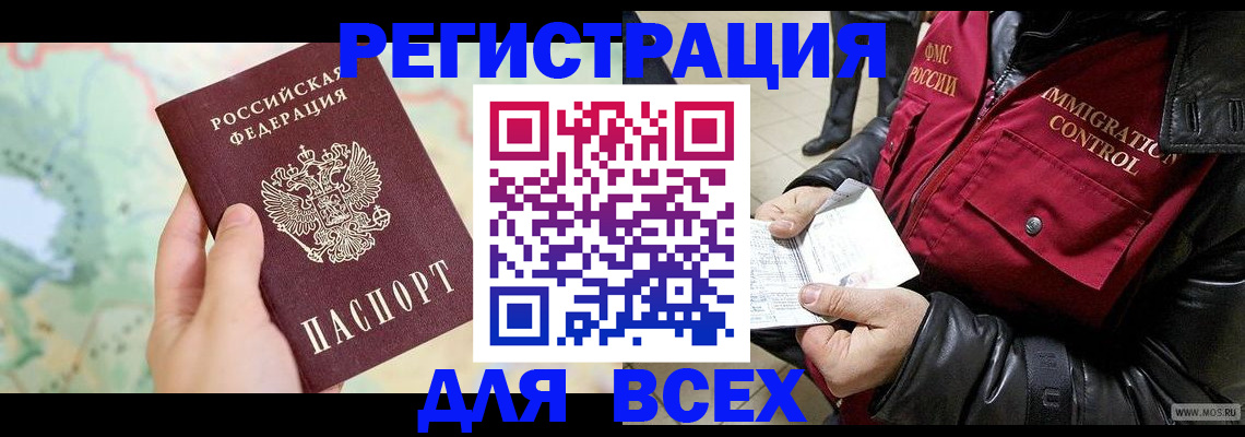 прописка штамп в Тихвине